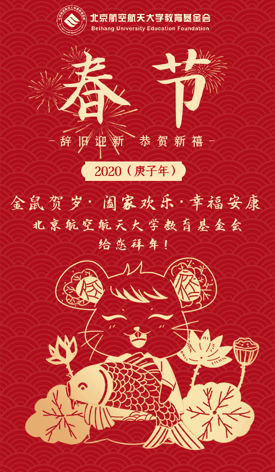 说明:F:\2020年意昂2工作\2020年01月08日 公众号拜年图\d983ed29456e030058cdc9194bae9448---.jpg