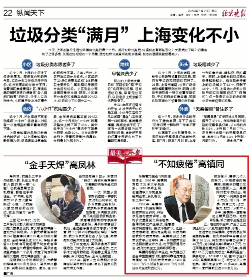 说明:https://news.buaa.edu.cn/__local/7/88/9C/27E905E9B548654BA1492F766D9_5ABAEF49_4412F.jpg