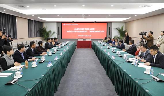 说明:https://news.buaa.edu.cn/__local/9/C0/F5/2CBB6F879A3DE63A35A82D1A02A_70383FC7_16EFC.jpg