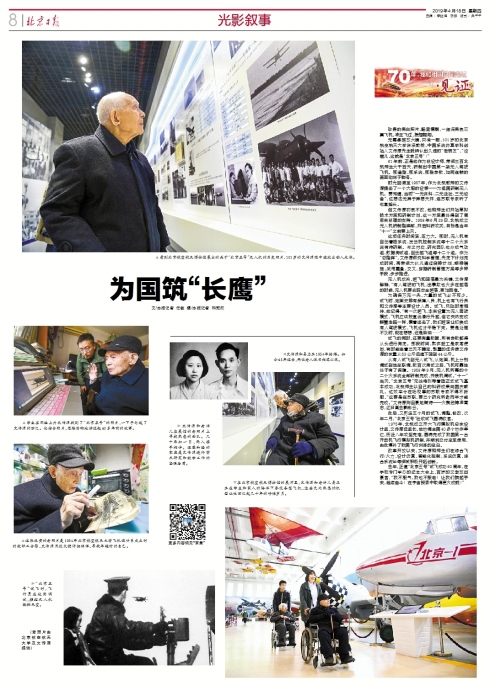 说明:https://news.buaa.edu.cn/__local/C/5E/F4/830D859CE069F8914251222A281_4DEBB531_48955.jpg?e=.jpg