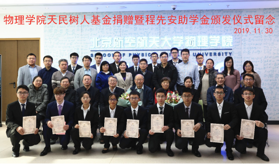 说明:https://news.buaa.edu.cn/__local/C/D5/93/9BF5D7BA5F19ACDDED22130C85A_7F60C579_B0C28.png